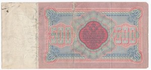 Russia 500 Roubles 1898