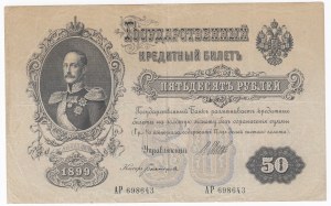 Russia 50 Roubles 1899