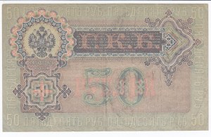 Russia 50 Roubles 1899