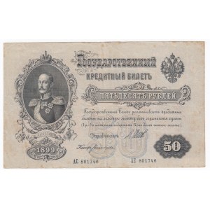 Russia 50 Roubles 1899