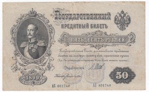 Russia 50 Roubles 1899