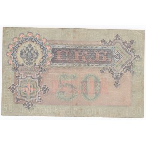 Russia 50 Roubles 1899