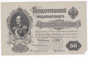 Russia 50 Roubles 1899