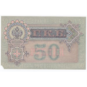 Russia 50 Roubles 1899