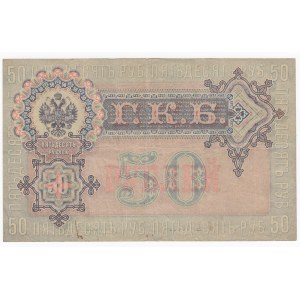 Russia 50 Roubles 1899