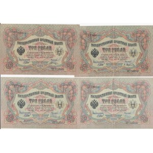 Russia 3 Roubles 1905 (12)