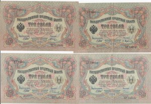Russia 3 Roubles 1905 (12)