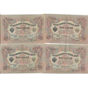 Russia 3 Roubles 1905 (12)