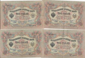 Russia 3 Roubles 1905 (12)