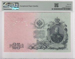 Russia (State Credit Note) 25 Rubles 1909 (ND 1912-17) - PMG 66 EPQ Gem Uncirculated
