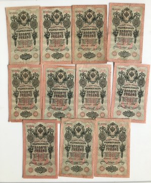 Russia 10 Roubles 1909 (11)