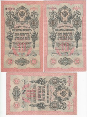 Russia 10 Roubles 1909 (9)