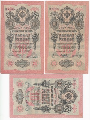 Russia 10 Roubles 1909 (9)