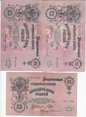Russia 25 Roubles 1909 (5)