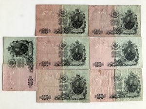 Russia 25 Roubles 1909 (7)