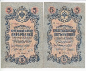 Russia 5 Roubles 1909 (10)