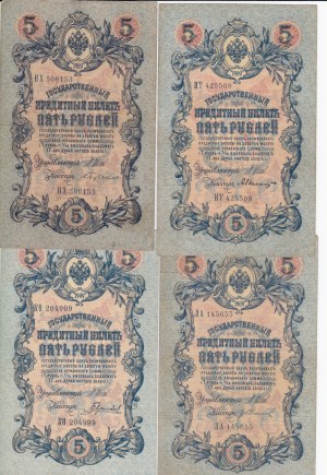 Russia 5 Roubles 1909 (10)