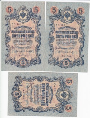 Russia 5 Roubles 1909 (6)