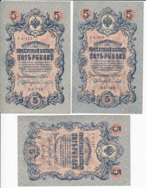 Russia 5 Roubles 1909 (6)