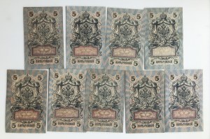 Russia 5 Roubles 1909 (9)