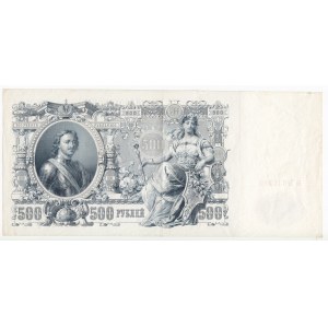 Russia 500 Roubles 1912