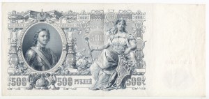 Russia 500 Roubles 1912