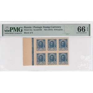 Russia (Postage Stamp Currency) 10 Kopecks ND (1915) - PMG 66 EPQ Gem Uncirculated