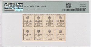 Russia (Postage Stamp Currency) 3 Kopecks ND (1915) - PMG 67 EPQ SuperbGem Unc