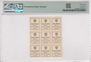 Russia (Postage Stamp Currency) 3 Kopeks ND (1915) - PMG 68 EPQ Superb Gem Unc
