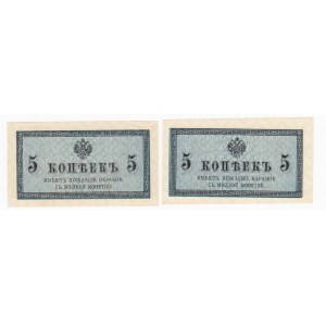 Russia 50 Kopecks ND (1915) (2)