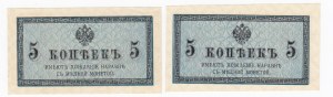 Russia 50 Kopecks ND (1915) (2)
