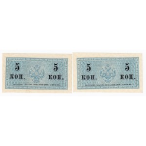 Russia 50 Kopecks ND (1915) (2)