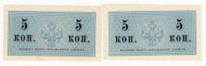 Russia 50 Kopecks ND (1915) (2)