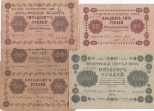 Group of Russian Banknotes (15)