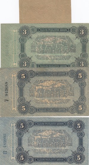Group of Russian Banknotes (4)