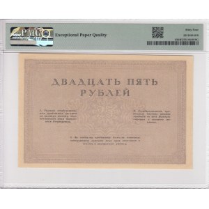Russia (Government Credit Note) 25 Rubles ND (1917) - PMG 64 EPQ Choice Uncirculated