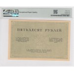 Russia (Government Credit Note) 50 Rubles ND (1917) - PMG 64 EPQ Choice Uncirculated