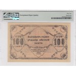 Russia (Siberia & Urals, Government Bank) 100 Rubles 1917 - PMG 64 EPQ Choice Uncirculated