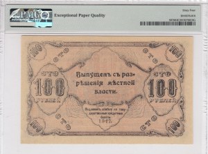 Russia (Siberia & Urals, Government Bank) 100 Rubles 1917 - PMG 64 EPQ Choice Uncirculated