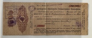 Russia 1000 Roubles 5% Government Bond 1917