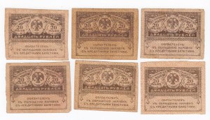 Russia 20 Roubles ND (1917) (6)
