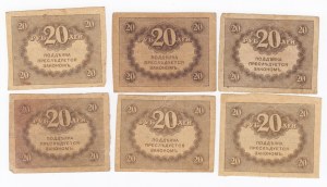 Russia 20 Roubles ND (1917) (6)