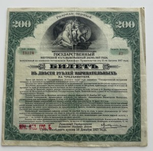 Russia 200 Roubles 1917 Bond