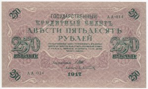 Russia 250 Roubles 1917