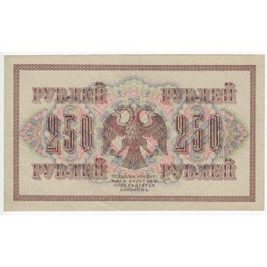 Russia 250 Roubles 1917