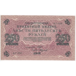 Russia 250 Roubles 1917