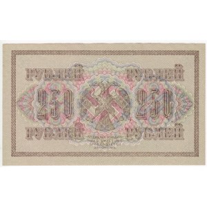 Russia 250 Roubles 1917