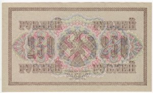 Russia 250 Roubles 1917