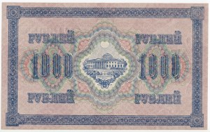 Russia 250 Roubles 1917