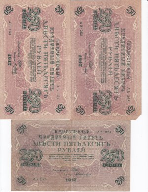 Russia 250 Roubles 1917 (8)